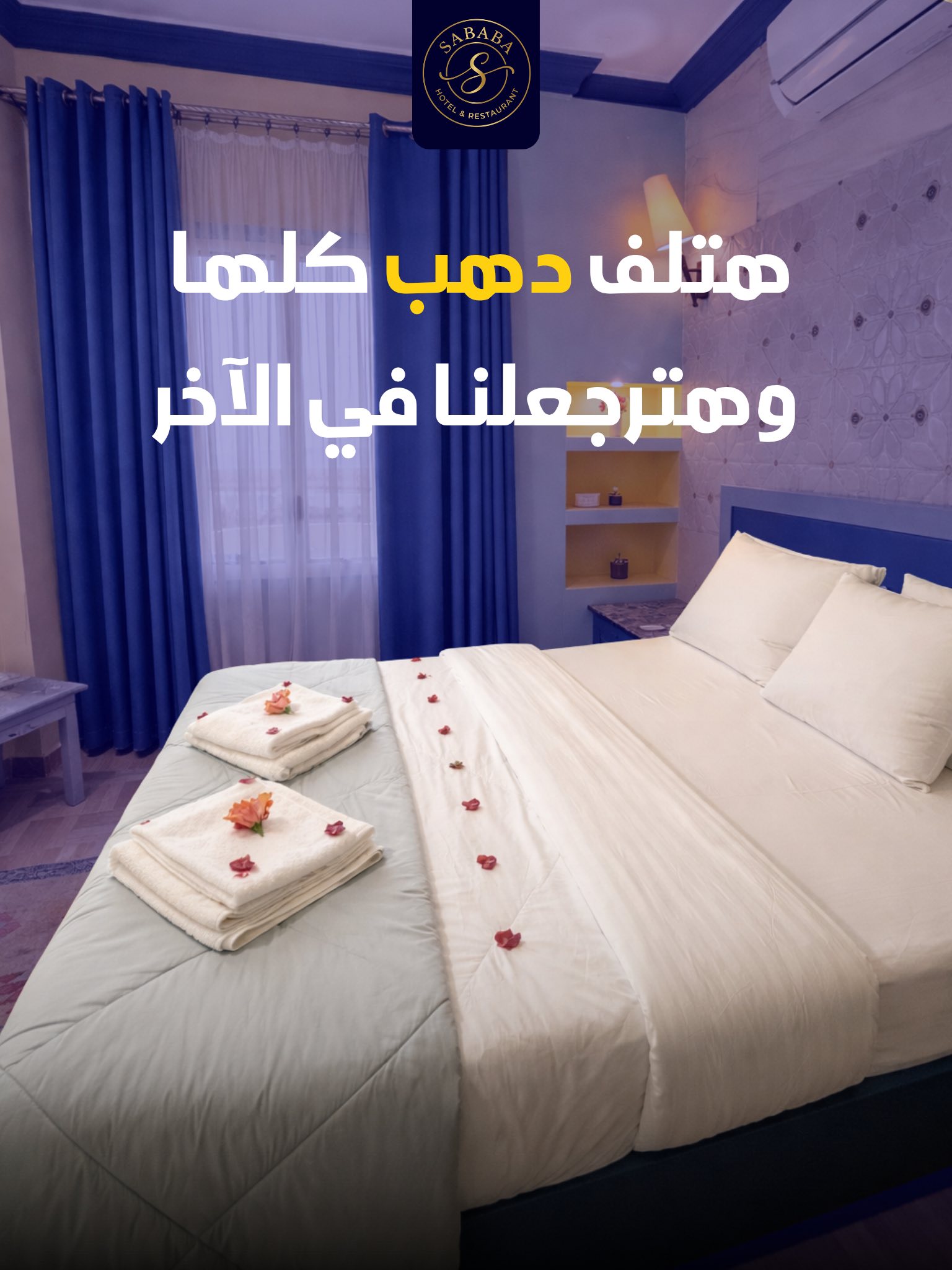 sababa_dahab_lagardienne_du_nil (2)