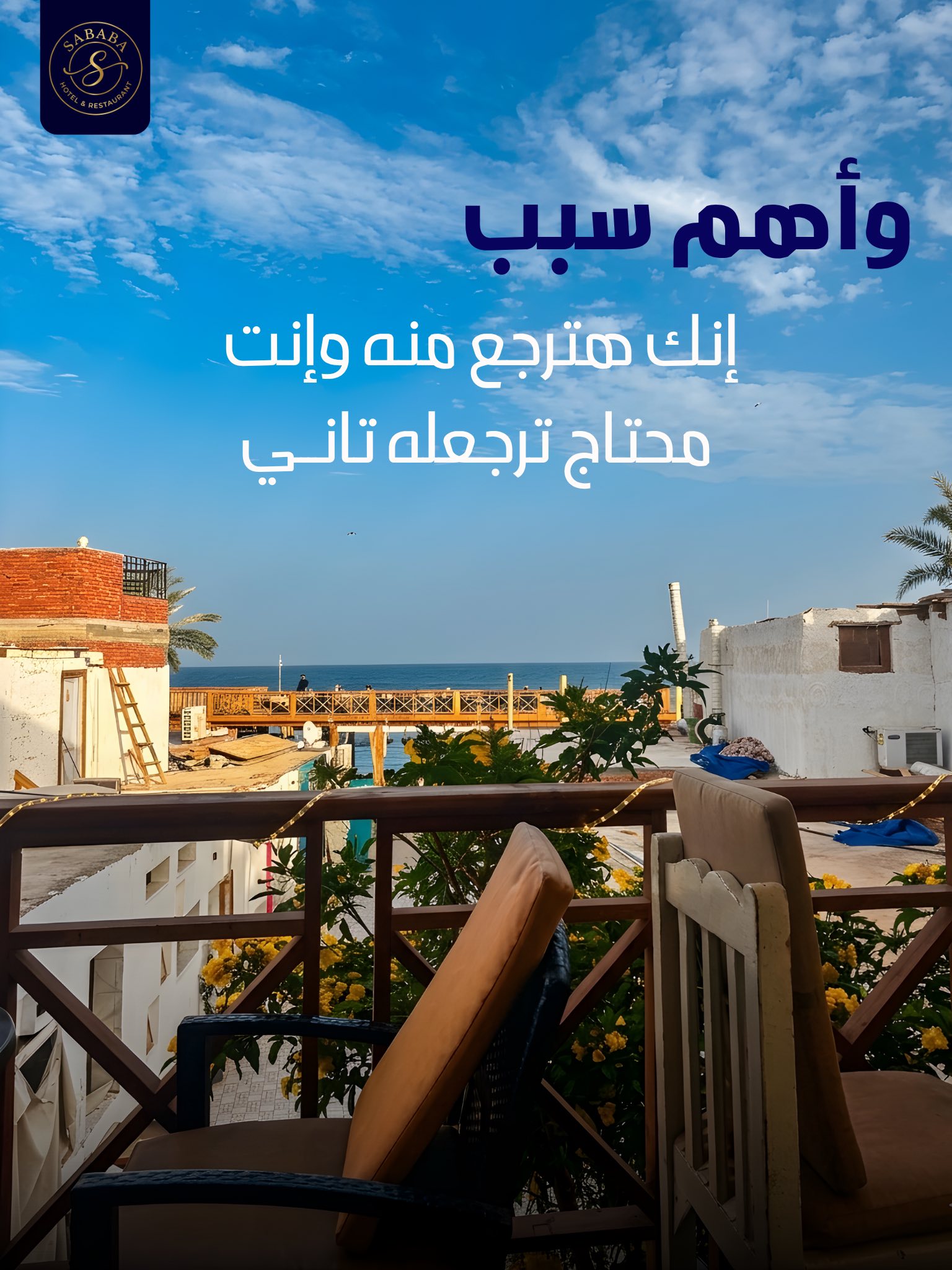 sababa_dahab_lagardienne_du_nil (5)