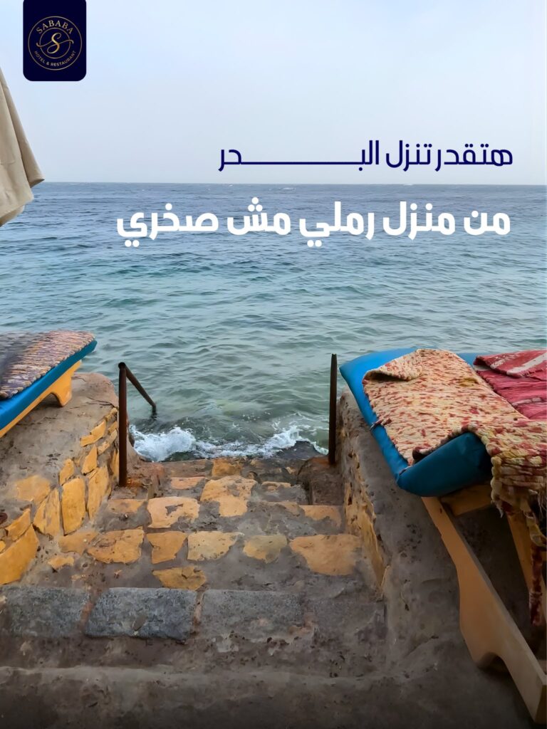 sababa_dahab_lagardienne_du_nil (9)